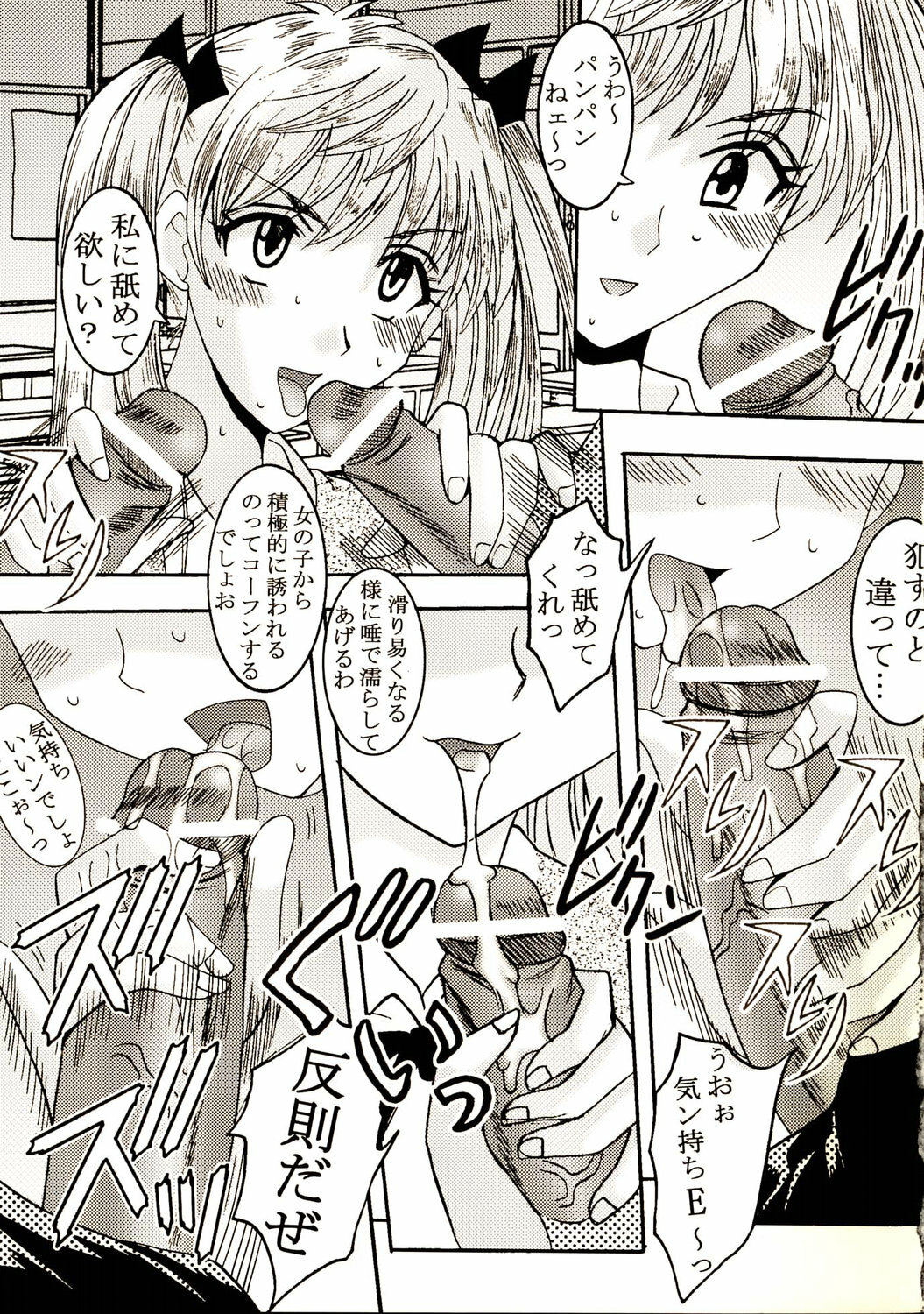 [St. Rio (Kitty)] Nakadashi Scramble 6 (School Rumble) page 34 full