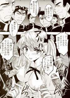 [St. Rio (Kitty)] Nakadashi Scramble 6 (School Rumble) - page 33