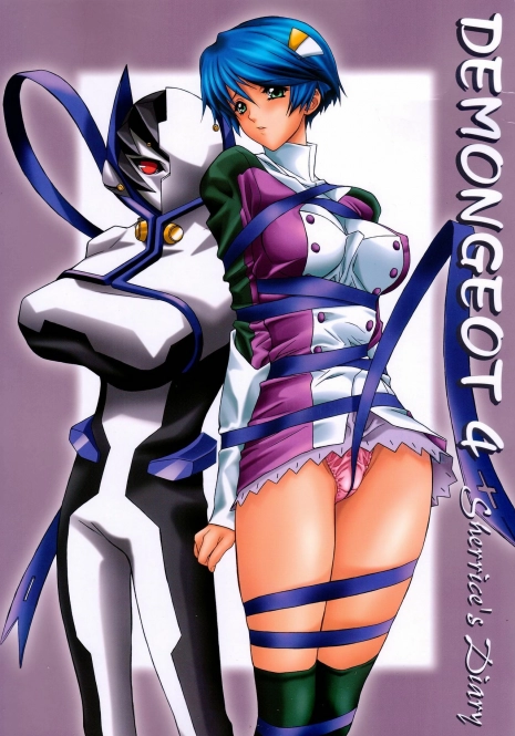 (C62) [NAS-ON-CH (NAS-O)] DEMONGEOT 4 Sherrice's Diary (s-CRY-ed)