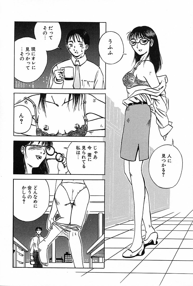 [Kiai Neko] Konomi page 101 full