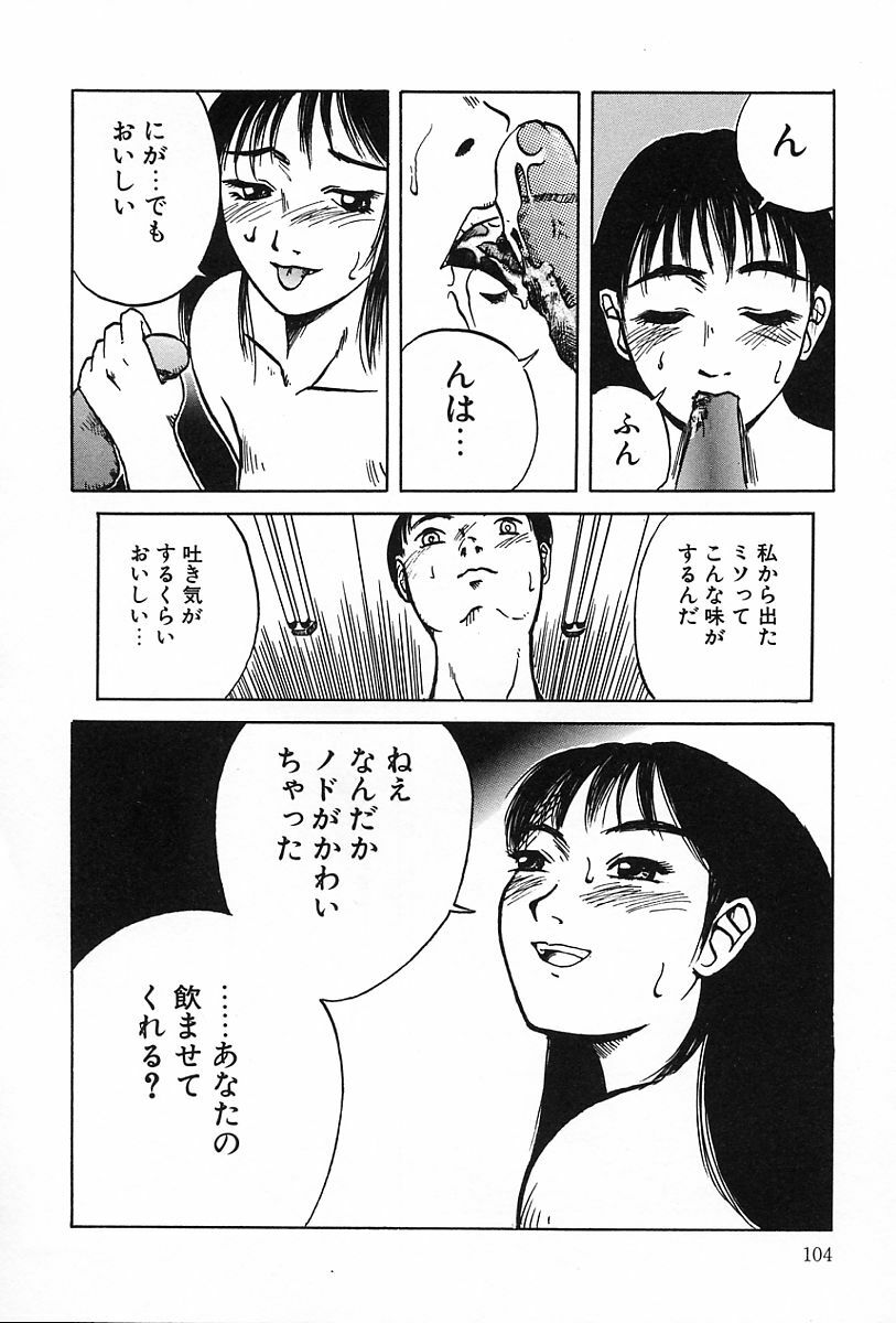 [Kiai Neko] Konomi page 105 full