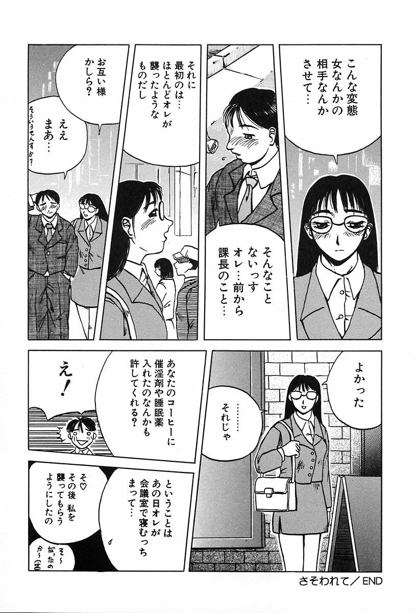 [Kiai Neko] Konomi page 107 full