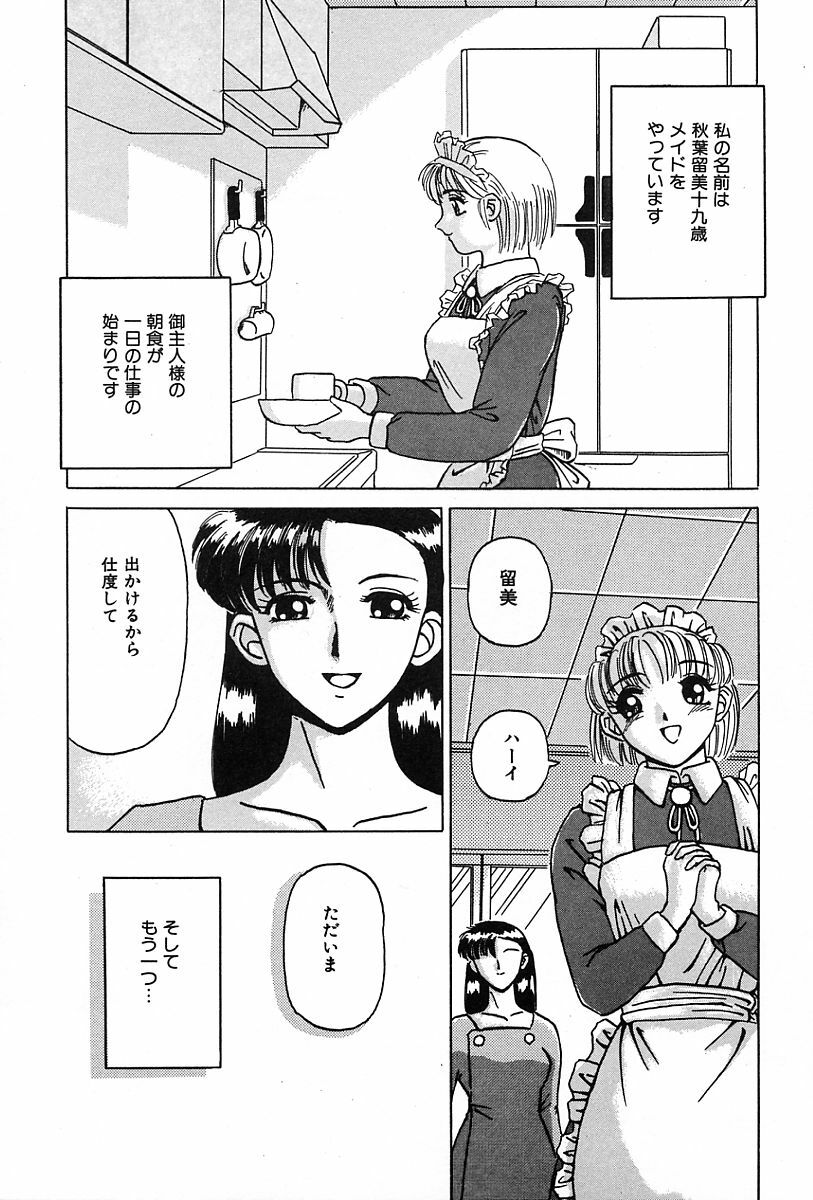 [Kiai Neko] Konomi page 108 full