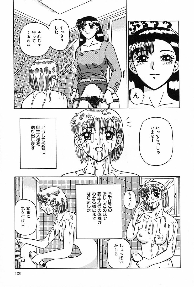 [Kiai Neko] Konomi page 110 full