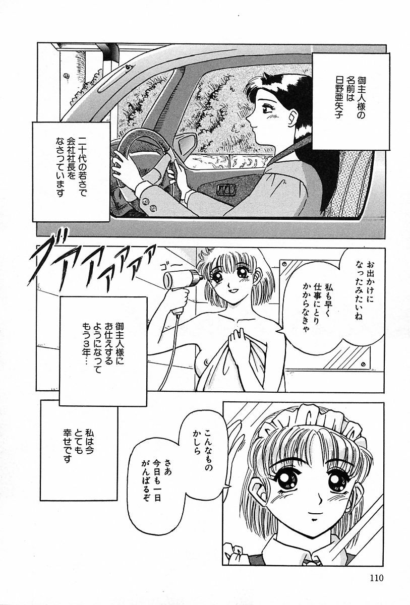 [Kiai Neko] Konomi page 111 full