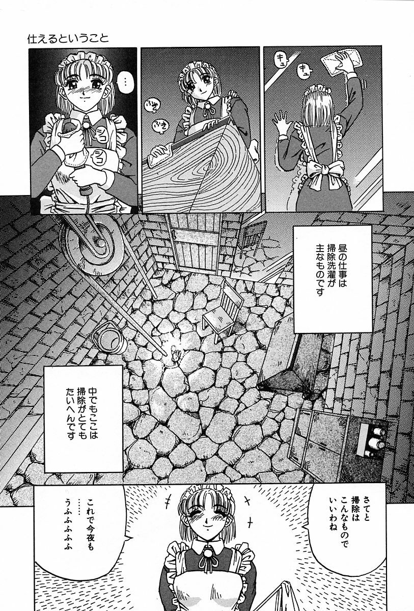 [Kiai Neko] Konomi page 112 full