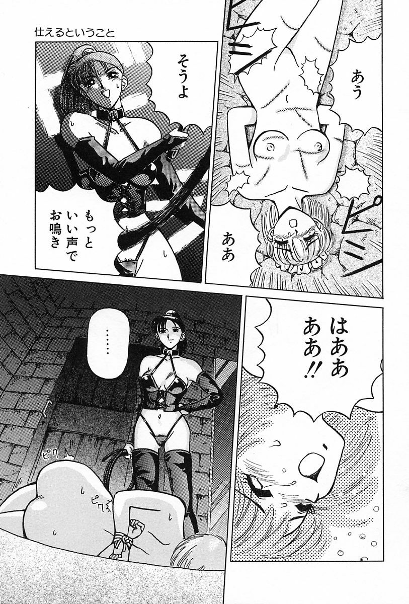 [Kiai Neko] Konomi page 114 full