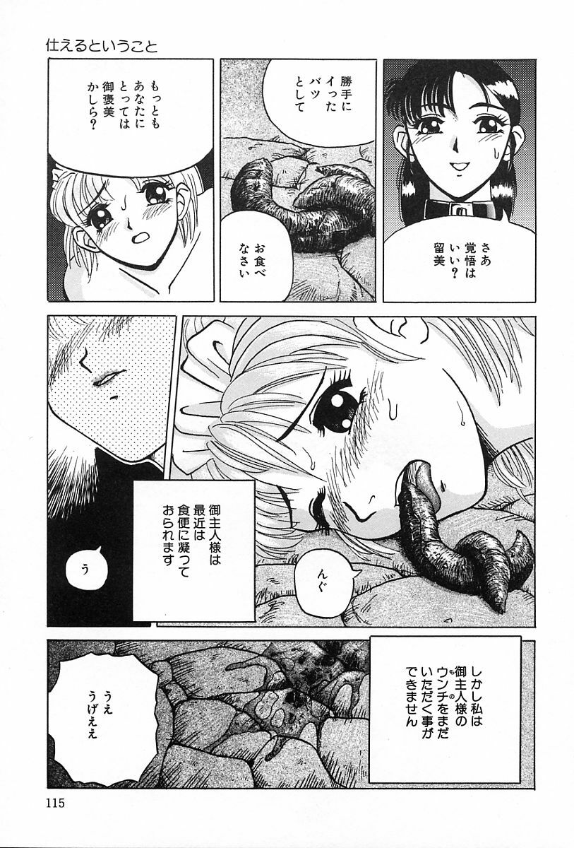 [Kiai Neko] Konomi page 116 full