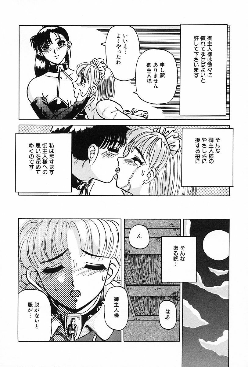 [Kiai Neko] Konomi page 117 full