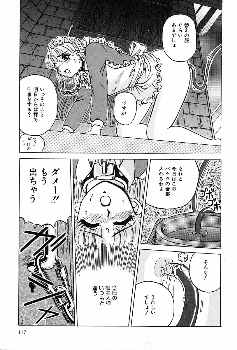 [Kiai Neko] Konomi page 118 full