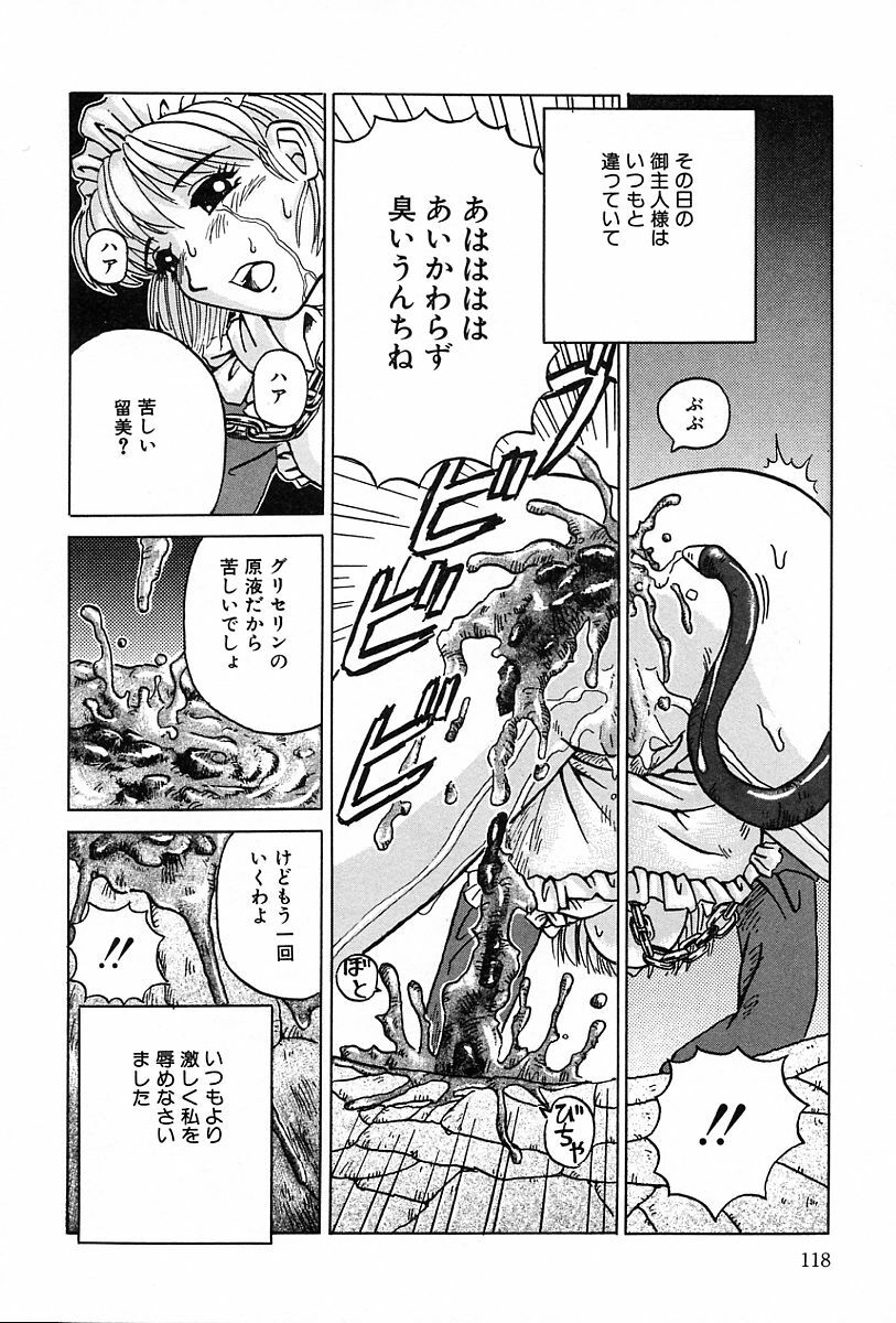 [Kiai Neko] Konomi page 119 full