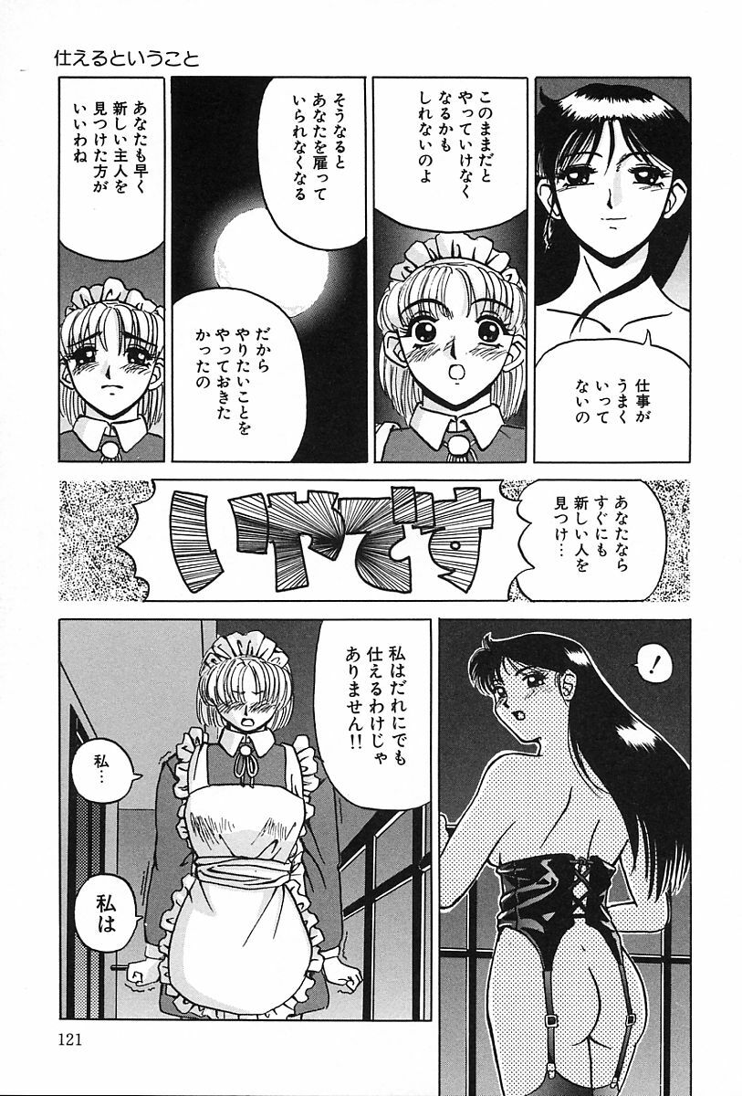 [Kiai Neko] Konomi page 122 full