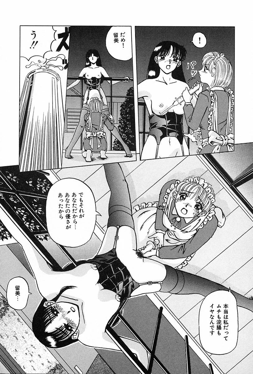 [Kiai Neko] Konomi page 123 full