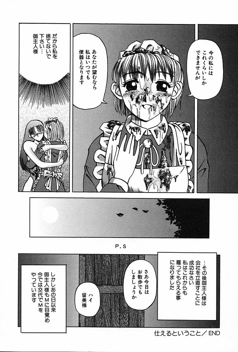[Kiai Neko] Konomi page 125 full