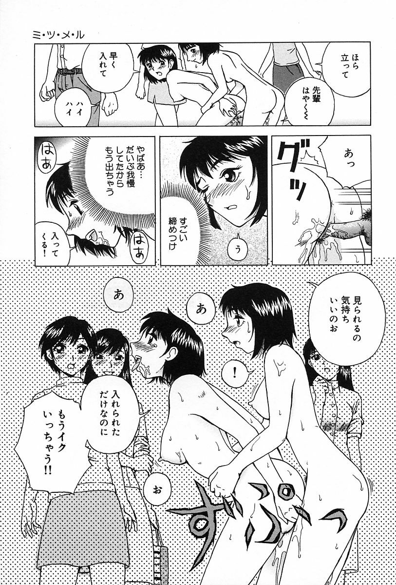 [Kiai Neko] Konomi page 36 full