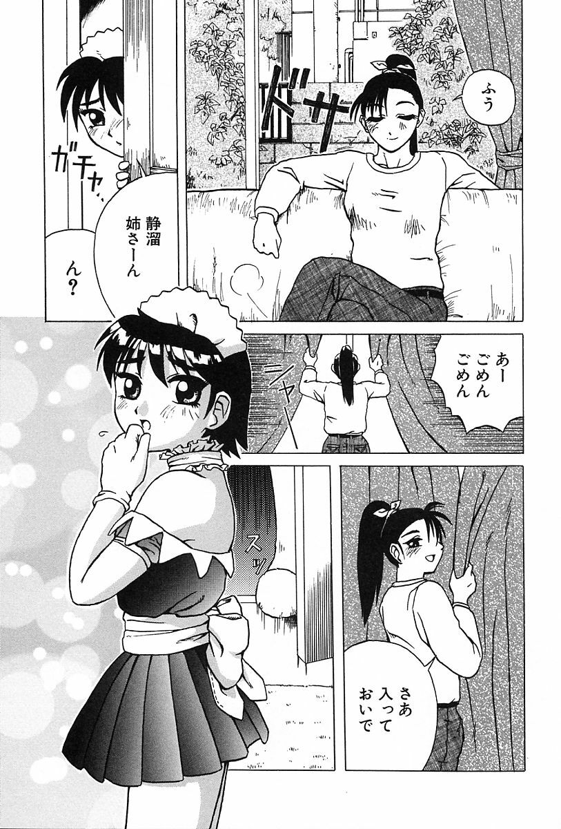 [Kiai Neko] Konomi page 58 full