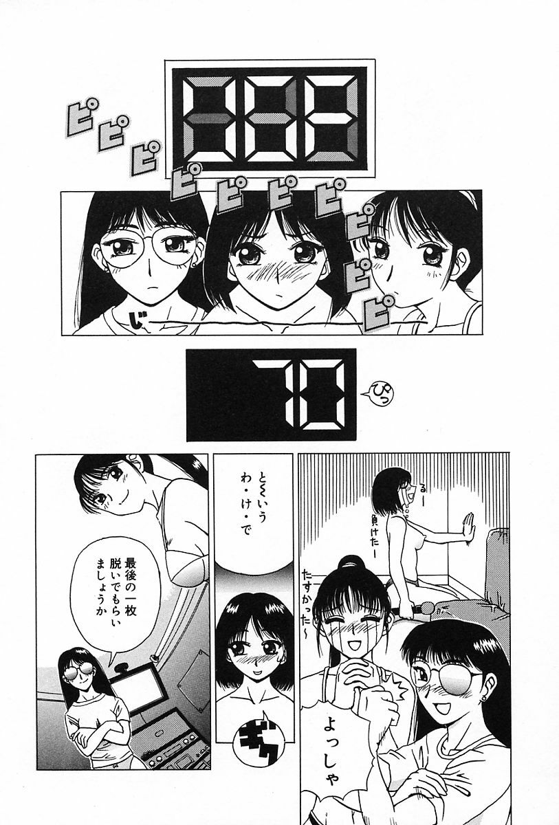 [Kiai Neko] Konomi page 7 full