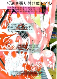 (C59) [Algolagnia (Mikoshiro Nagitoh)] S.E.E.K gamebooks (King of Fighters) - page 31