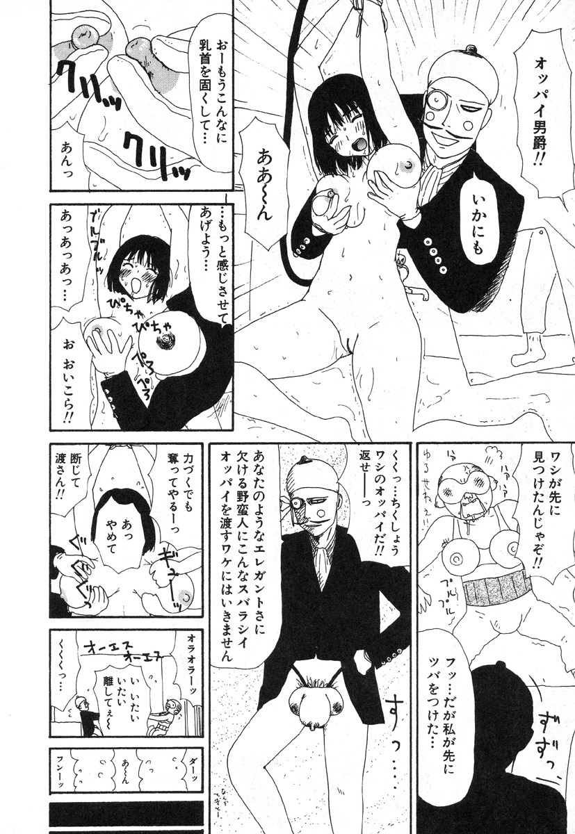 [Machino Henmaru] Hontou ni Atta Eroi Hanashi page 141 full