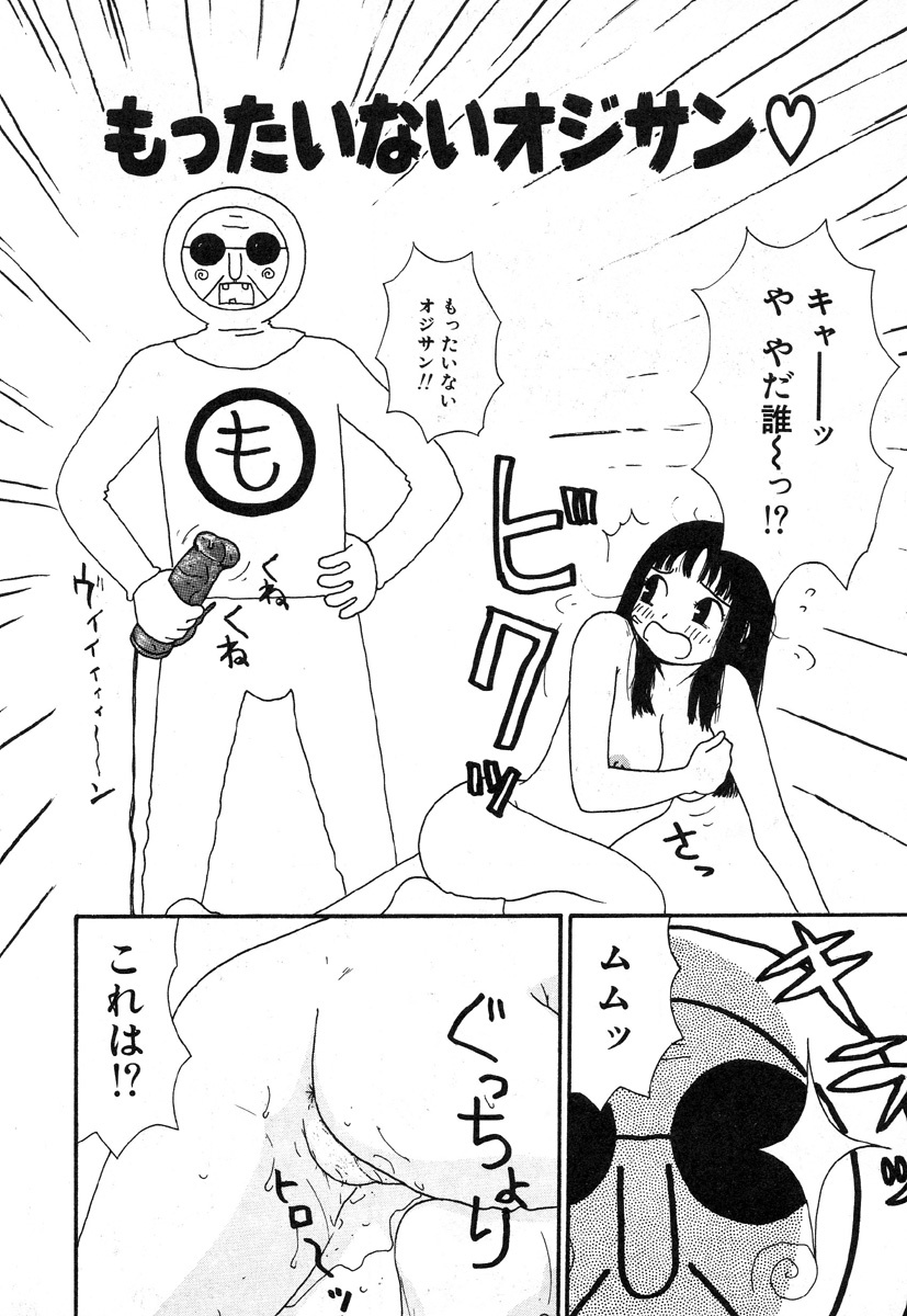 [Machino Henmaru] Hontou ni Atta Eroi Hanashi page 155 full