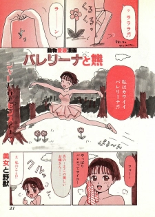 [Machino Henmaru] Hontou ni Atta Eroi Hanashi - page 19