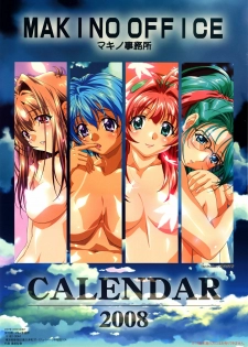 [Makino Office] CALENDER 2008