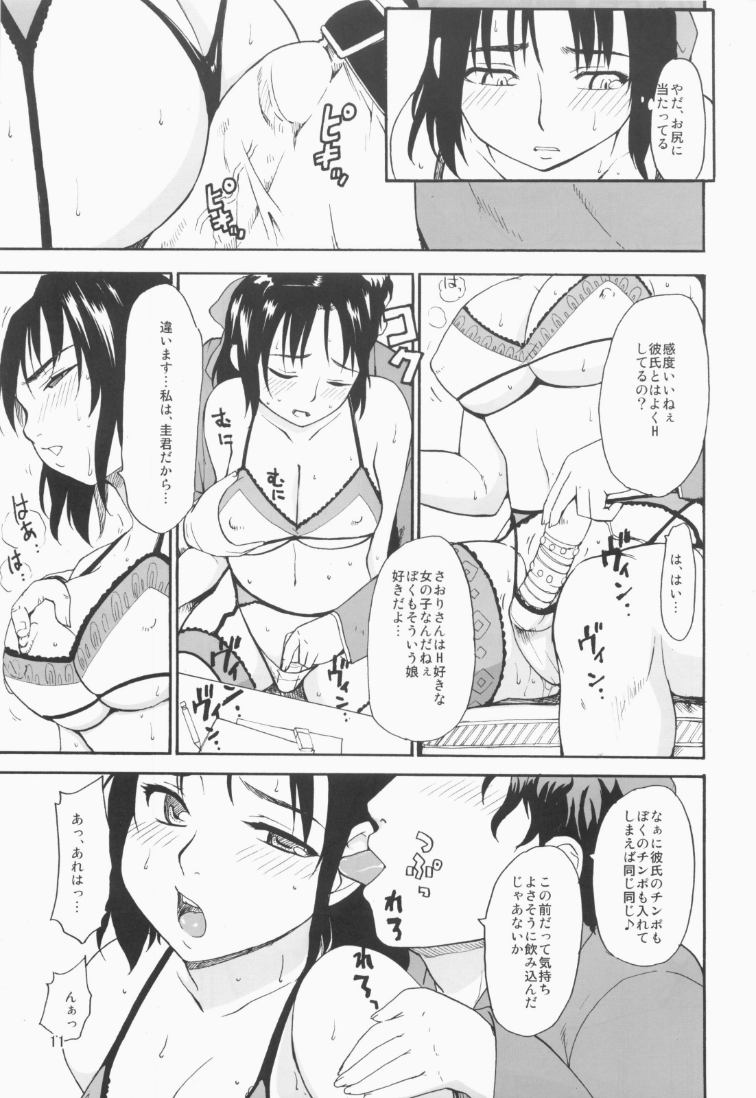 (C73) [Paranoia Cat (Fujiwara Shunichi)] Akogare no Hito -Himitsu no Isshuukan- page 10 full