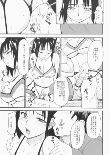 (C73) [Paranoia Cat (Fujiwara Shunichi)] Akogare no Hito -Himitsu no Isshuukan- - page 10