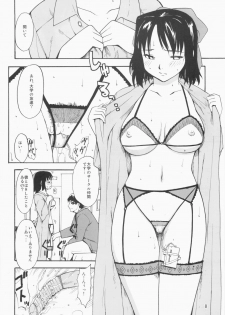 (C73) [Paranoia Cat (Fujiwara Shunichi)] Akogare no Hito -Himitsu no Isshuukan- - page 7