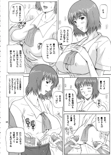 [JUMBOMAX (Ishihara Souka)] intermission1 (Interlude) - page 6