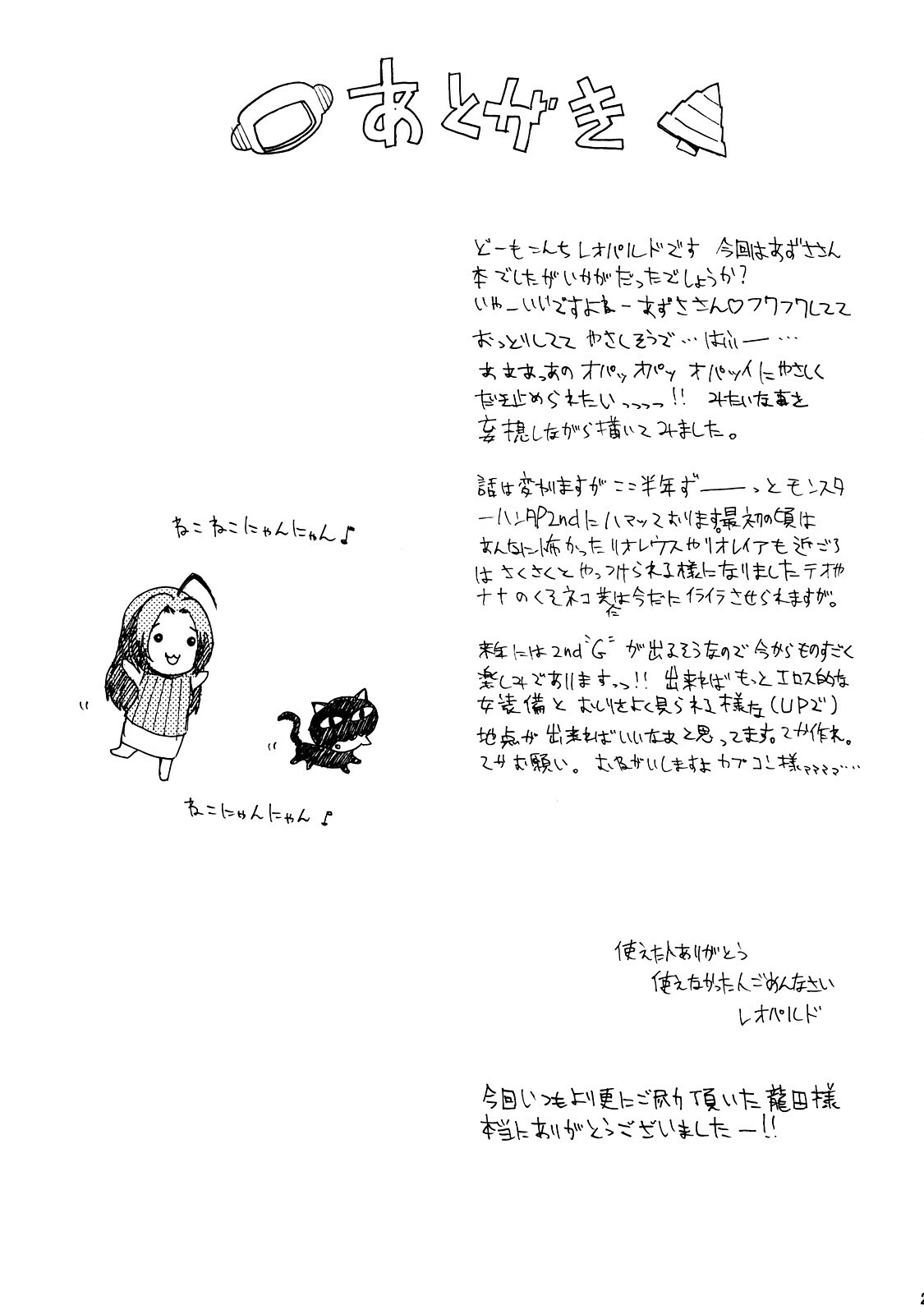 (C73) [Dorepooru (Leopard)] Leopard Hon 12 (THE iDOLM@STER) page 24 full