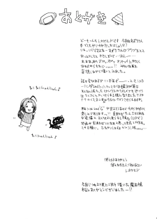 (C73) [Dorepooru (Leopard)] Leopard Hon 12 (THE iDOLM@STER) - page 24