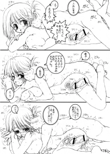 (C68) [Tololinco (Tololi)] Manaka to Issho! (ToHeart 2) - page 17