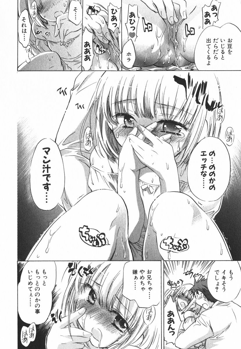 [James Hotate] Momoiro Clinic Vol.3 page 145 full