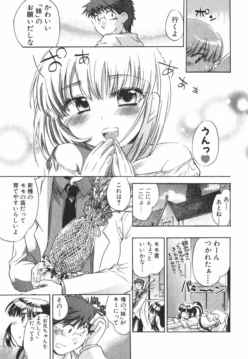 [James Hotate] Momoiro Clinic Vol.3 page 150 full