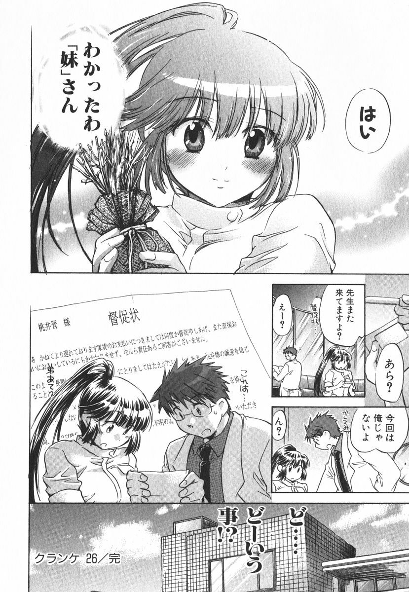 [James Hotate] Momoiro Clinic Vol.3 page 151 full
