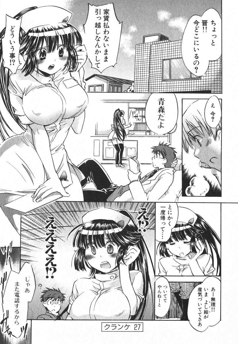 [James Hotate] Momoiro Clinic Vol.3 page 152 full