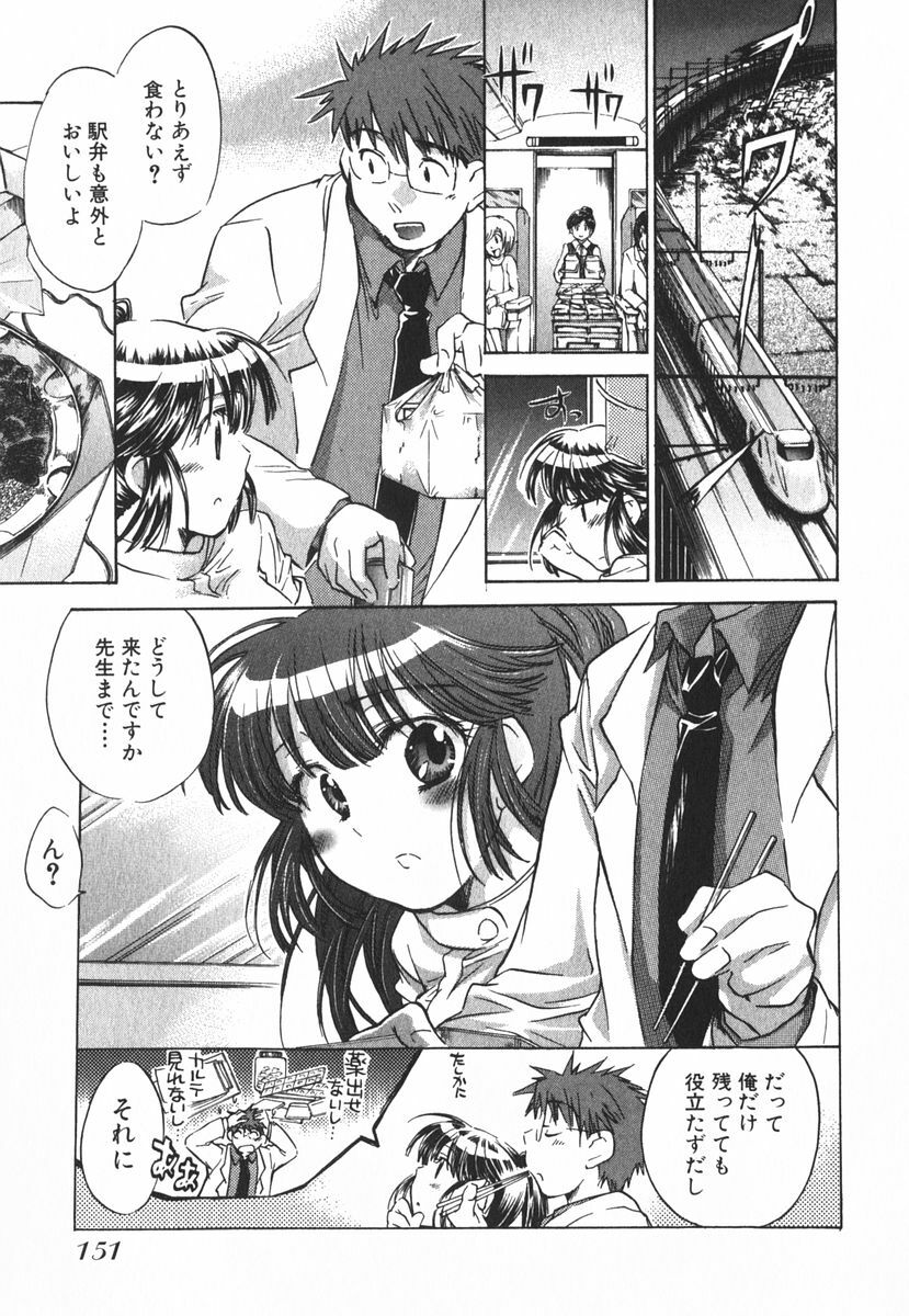 [James Hotate] Momoiro Clinic Vol.3 page 154 full