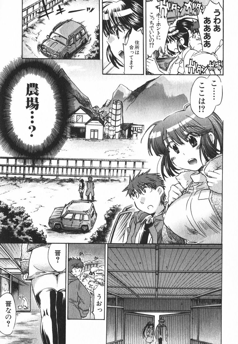 [James Hotate] Momoiro Clinic Vol.3 page 156 full