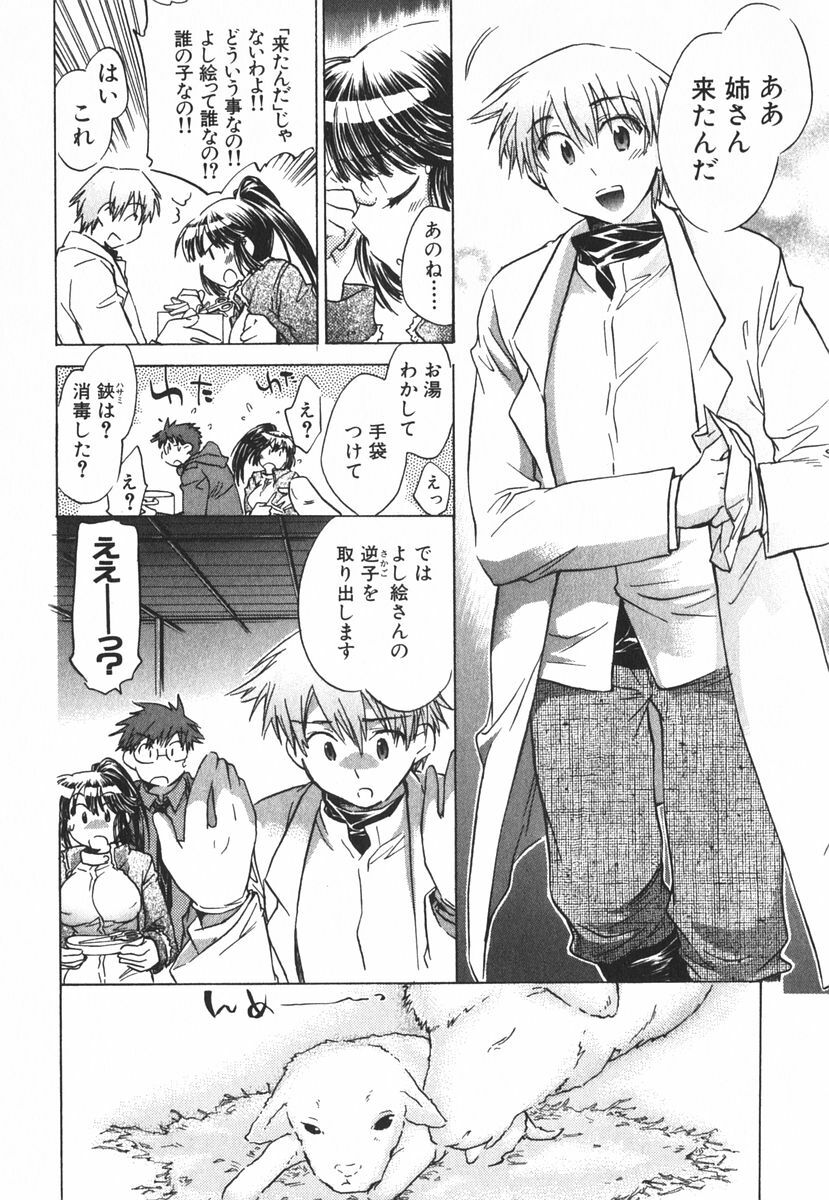 [James Hotate] Momoiro Clinic Vol.3 page 157 full