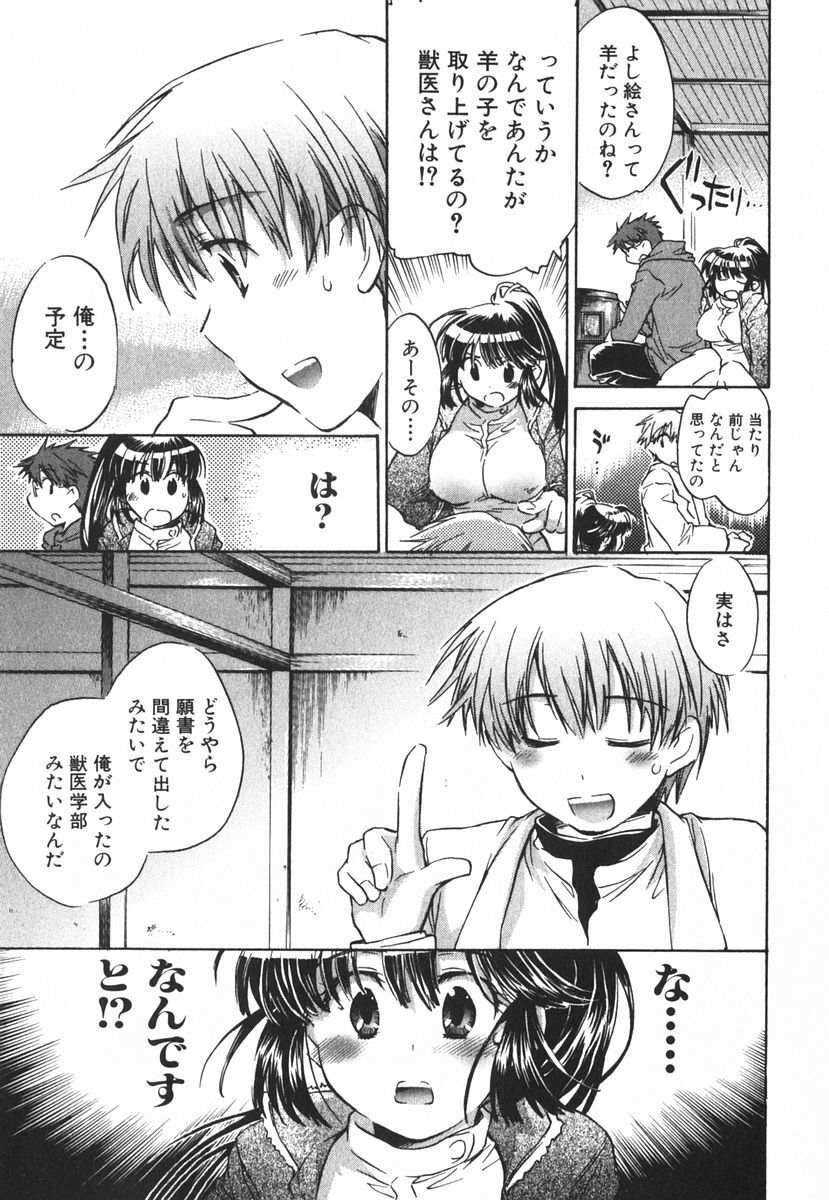 [James Hotate] Momoiro Clinic Vol.3 page 158 full