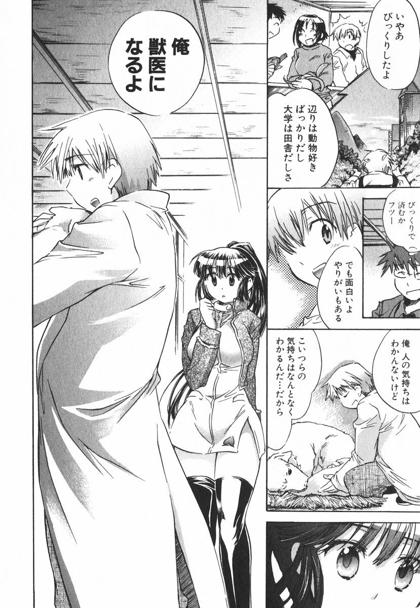 [James Hotate] Momoiro Clinic Vol.3 page 159 full
