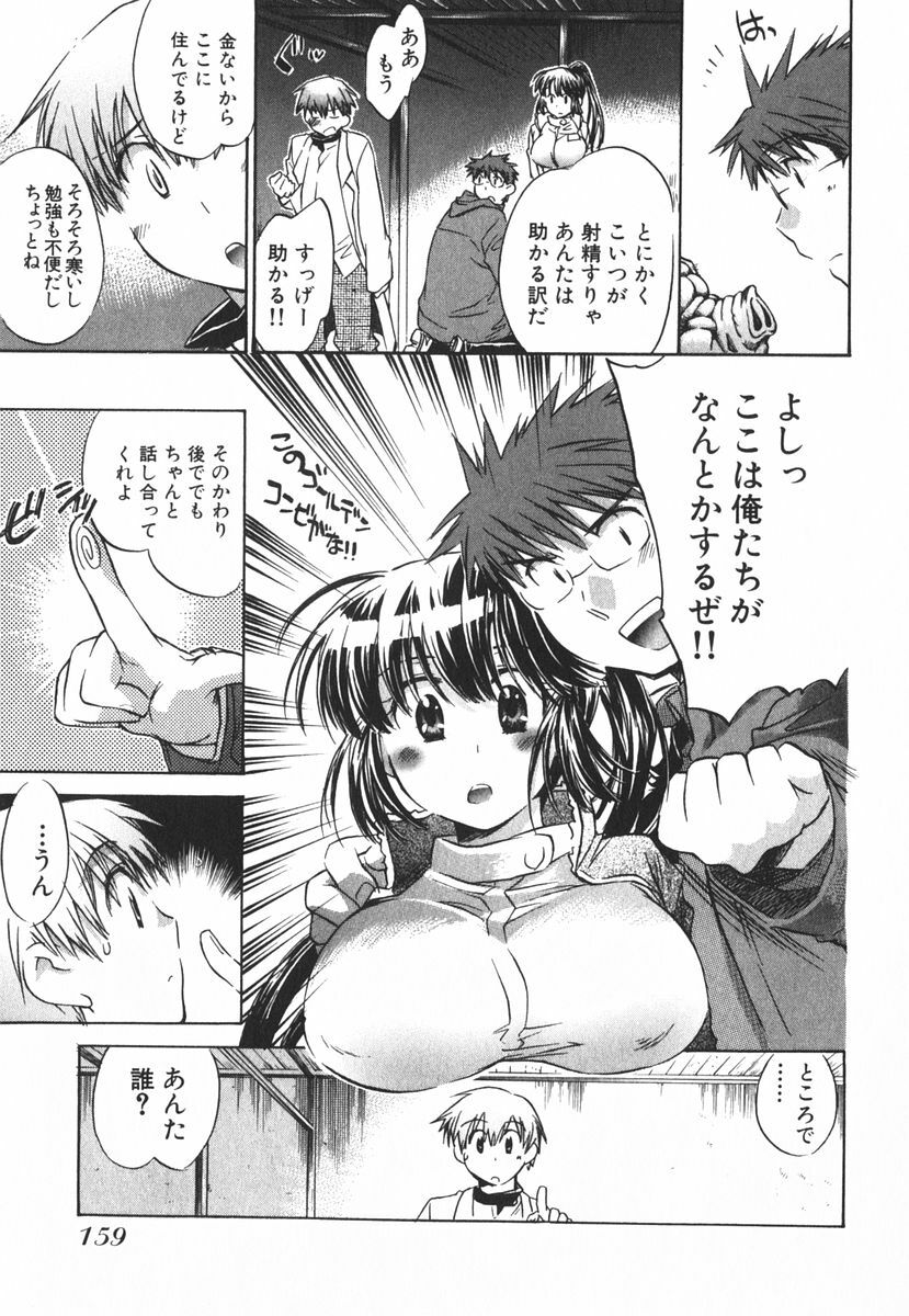 [James Hotate] Momoiro Clinic Vol.3 page 162 full