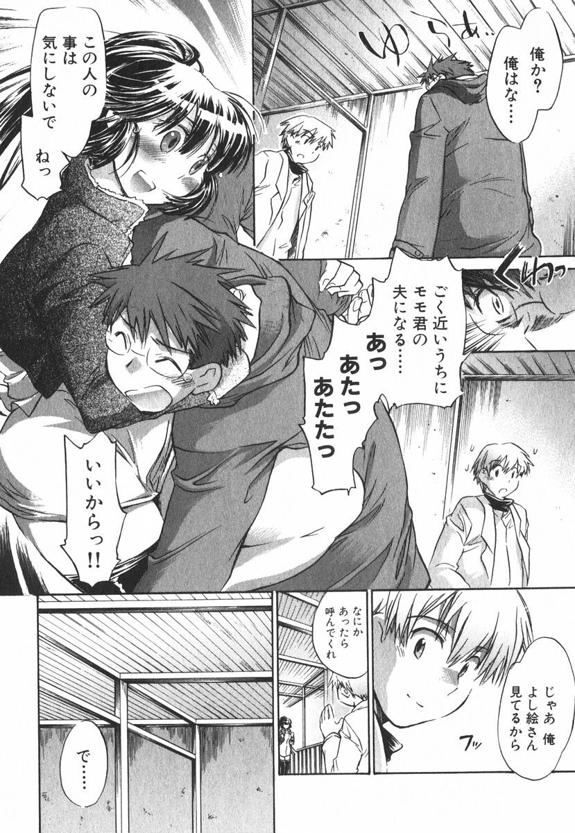 [James Hotate] Momoiro Clinic Vol.3 page 163 full