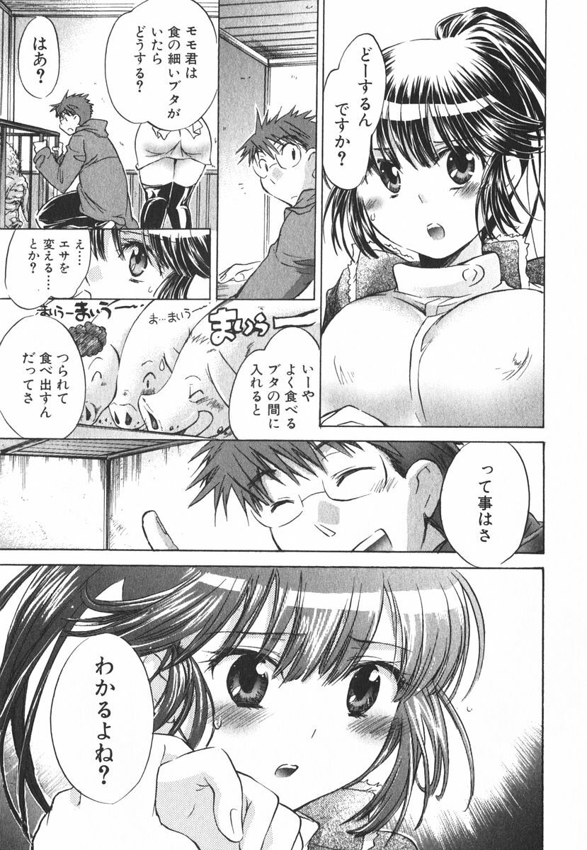 [James Hotate] Momoiro Clinic Vol.3 page 164 full