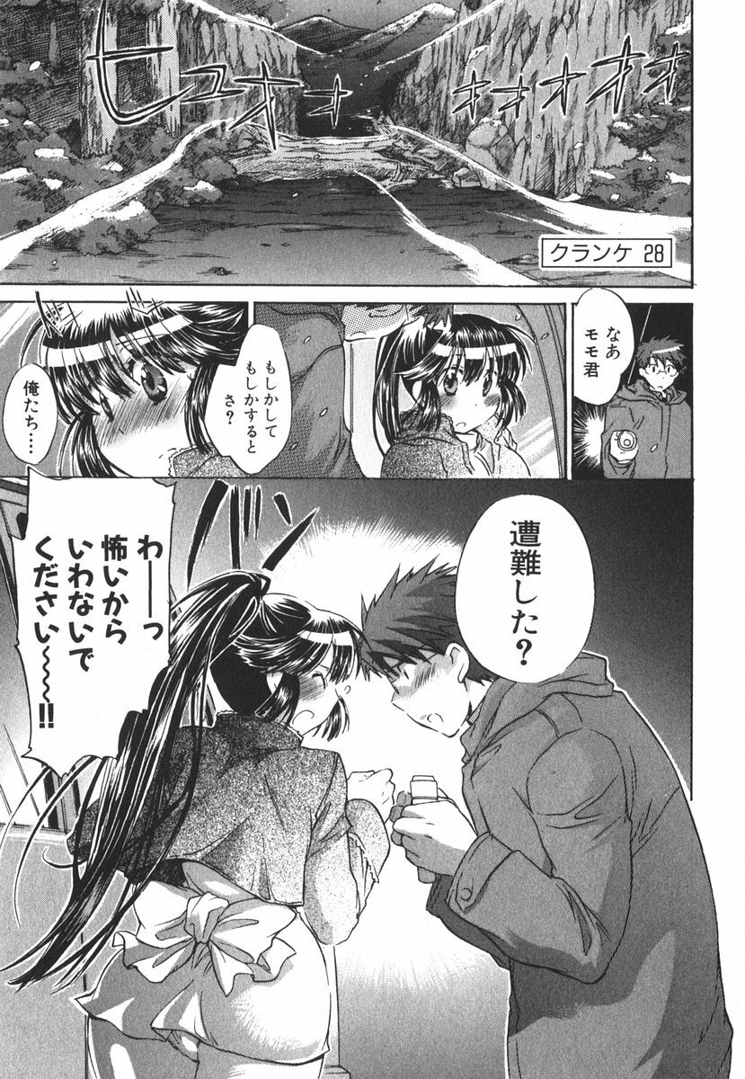 [James Hotate] Momoiro Clinic Vol.3 page 174 full