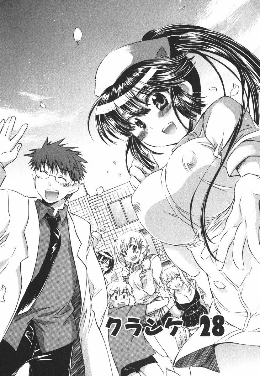 [James Hotate] Momoiro Clinic Vol.3 page 175 full
