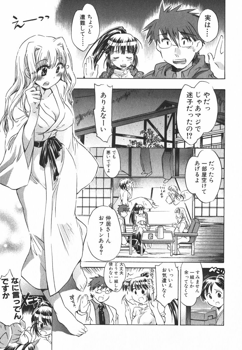 [James Hotate] Momoiro Clinic Vol.3 page 178 full