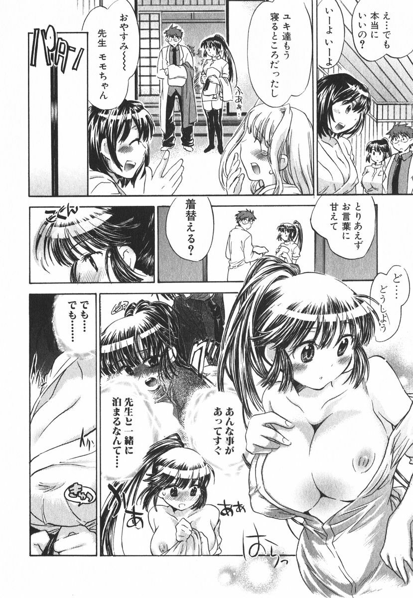 [James Hotate] Momoiro Clinic Vol.3 page 179 full