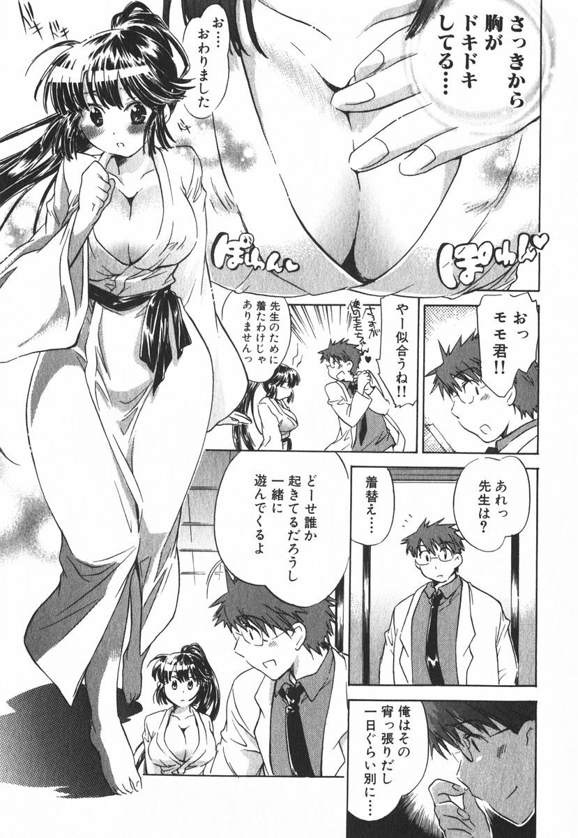 [James Hotate] Momoiro Clinic Vol.3 page 180 full